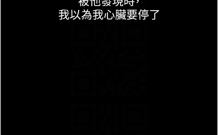 山雨密谈第5話-享受他人視線的淫娃