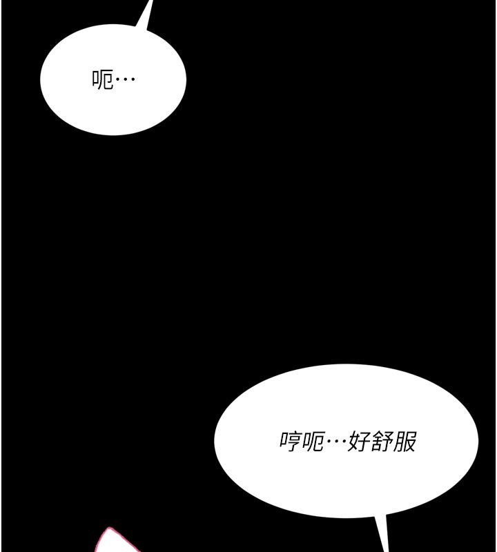山雨密谈第5话-享受他人视线的淫娃