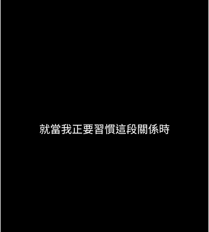 山雨密谈第5話-享受他人視線的淫娃