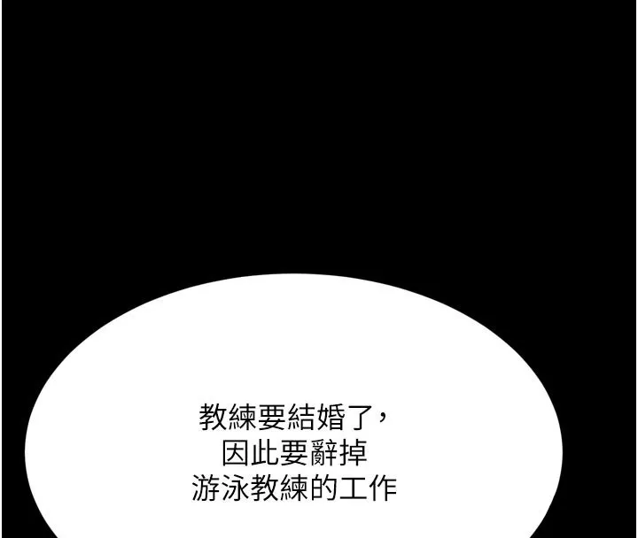山雨密談第5話-享受他人視線的淫娃