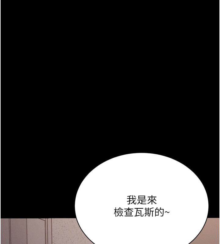山雨密谈第5話-享受他人視線的淫娃