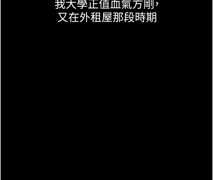 山雨密谈第6話-換我檢查妳