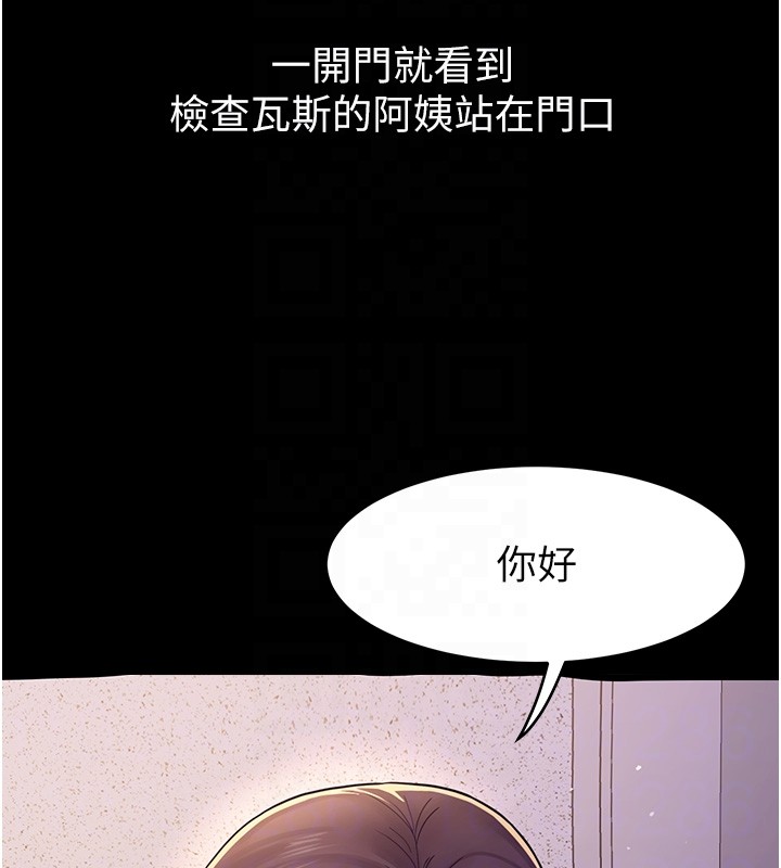 山雨密谈第6話-換我檢查妳