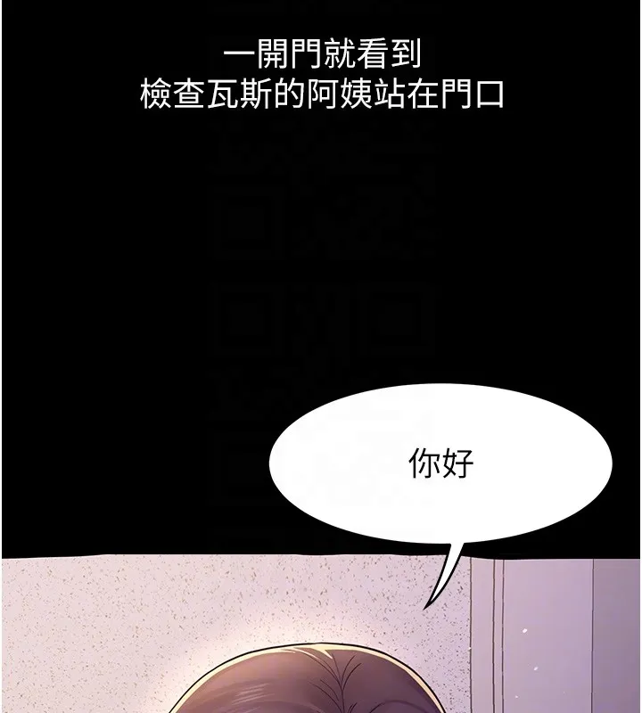 山雨密談第6話-換我檢查妳