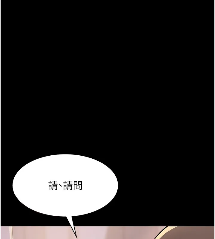 山雨密談第6話-換我檢查妳