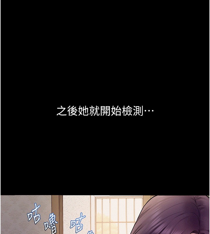 山雨密谈第6話-換我檢查妳