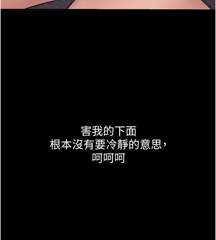 山雨密談第6話-換我檢查妳