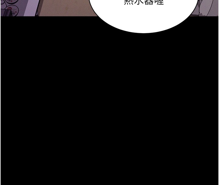 山雨密谈第6话-换我检查妳