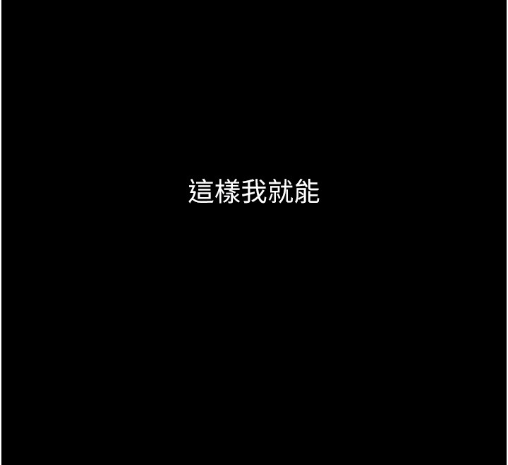 山雨密谈第6话-换我检查妳