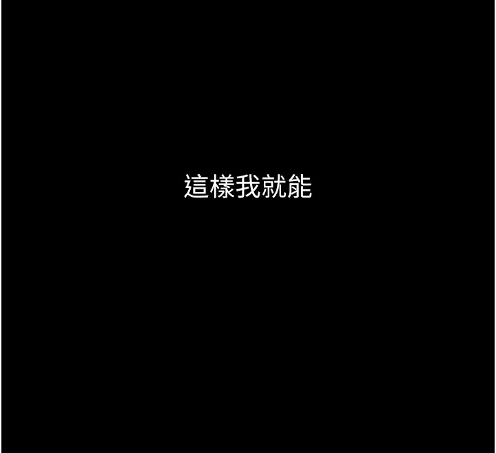 山雨密談第6話-換我檢查妳
