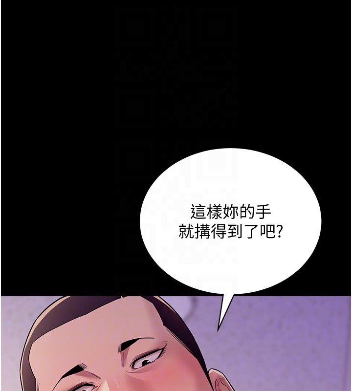 山雨密谈第6话-换我检查妳