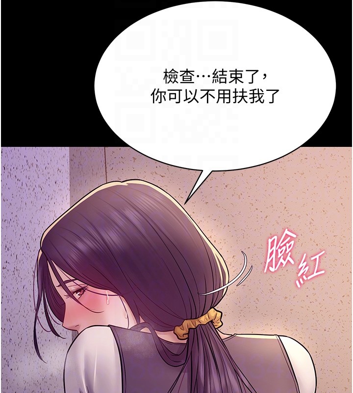 山雨密谈第6話-換我檢查妳