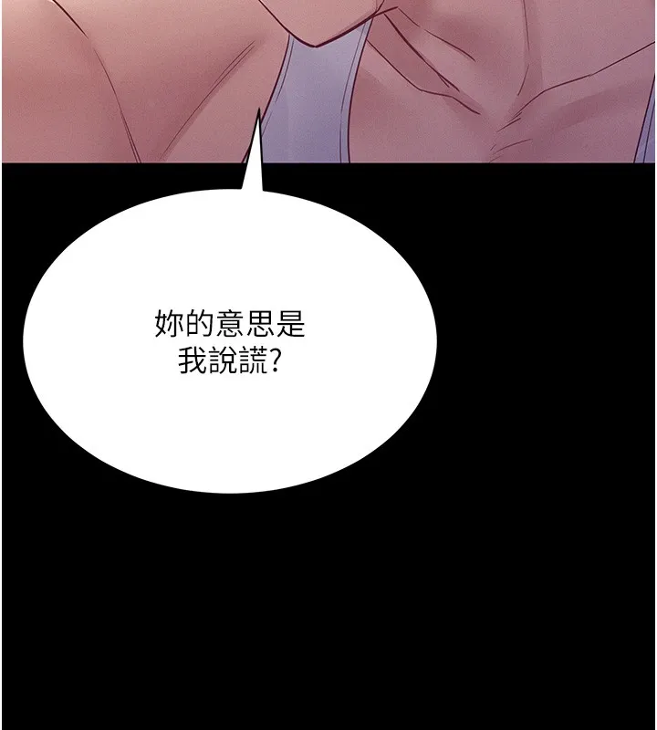 山雨密談第6話-換我檢查妳