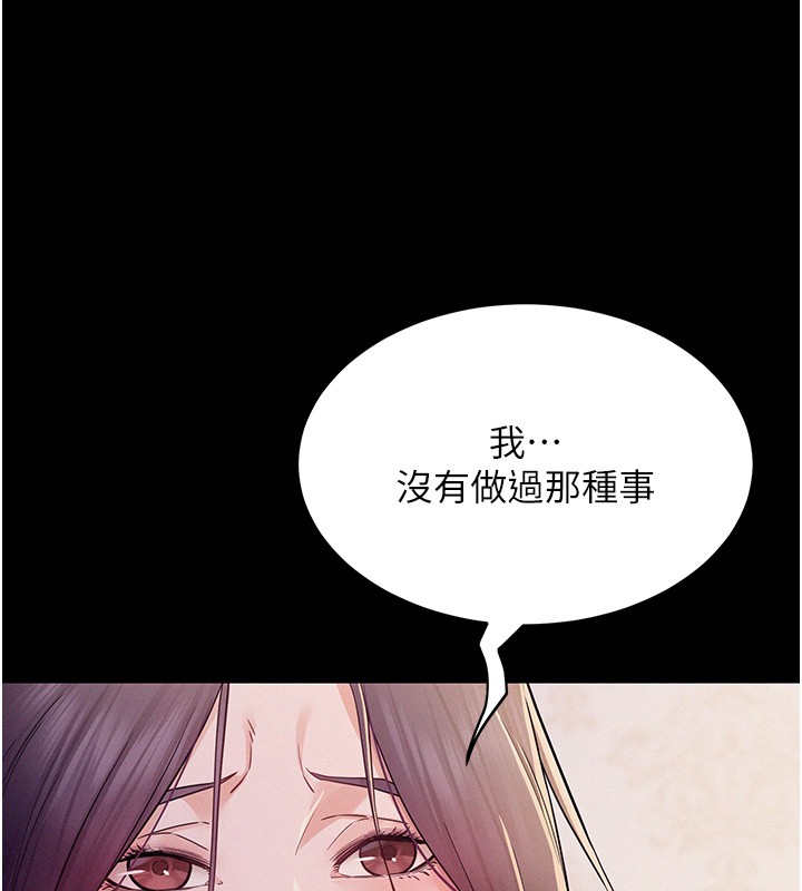 山雨密谈第6話-換我檢查妳