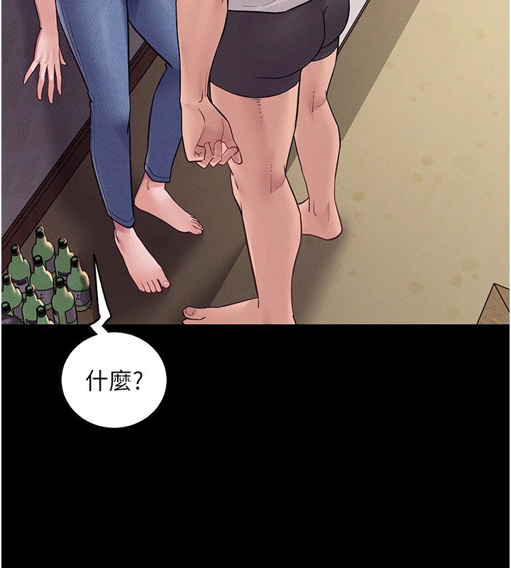 山雨密谈第6話-換我檢查妳