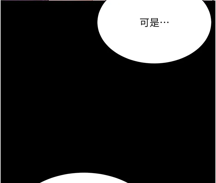 山雨密談第6話-換我檢查妳