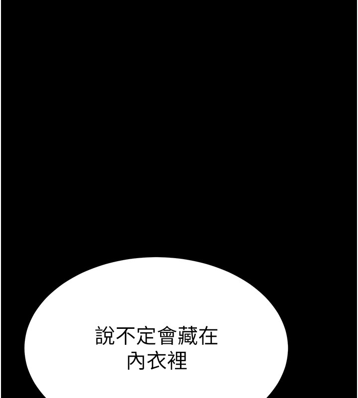 山雨密谈第6話-換我檢查妳