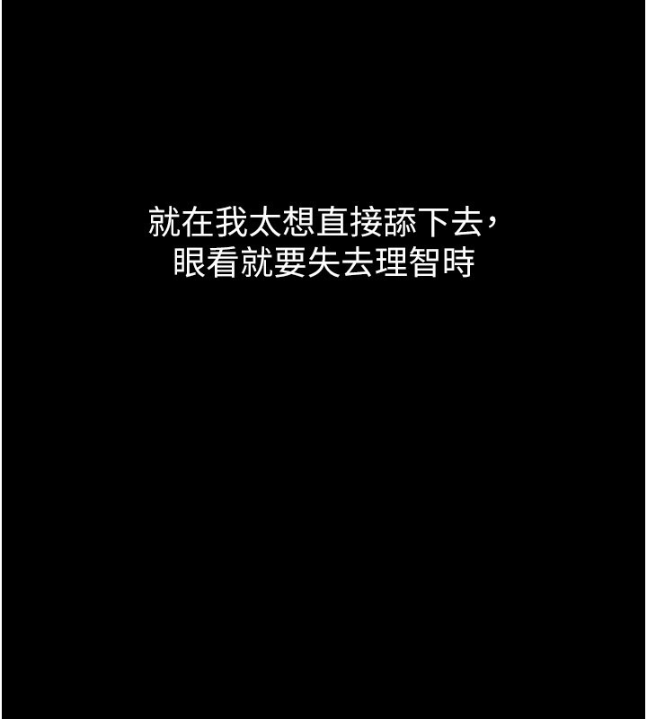 山雨密谈第7話-有反抗但不多
