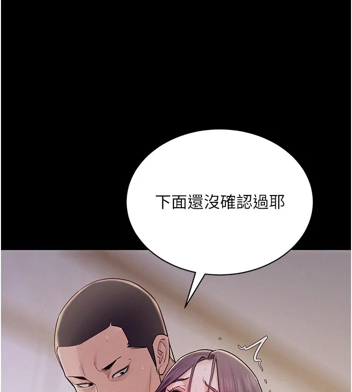 山雨密談第7話-有反抗但不多