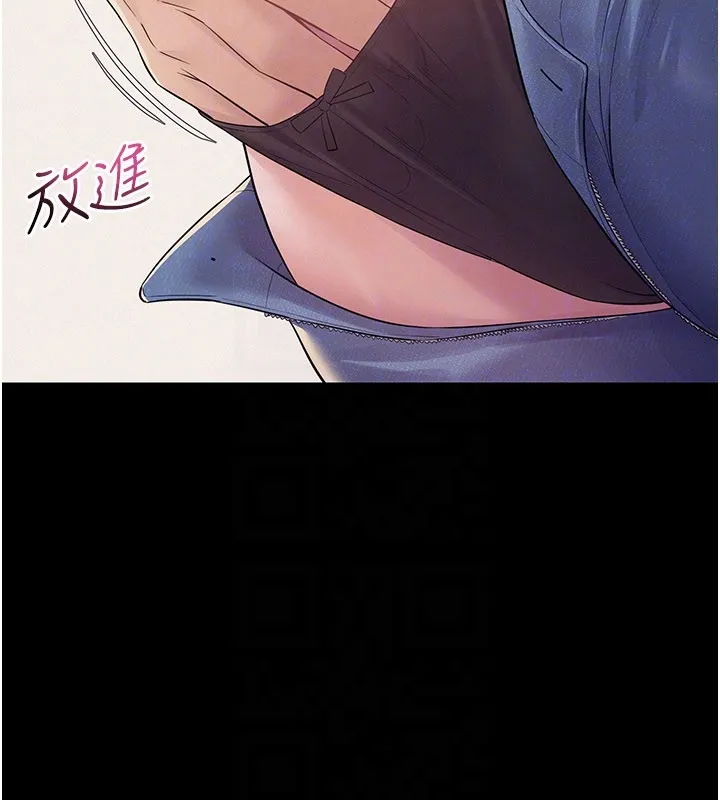 山雨密談第7話-有反抗但不多