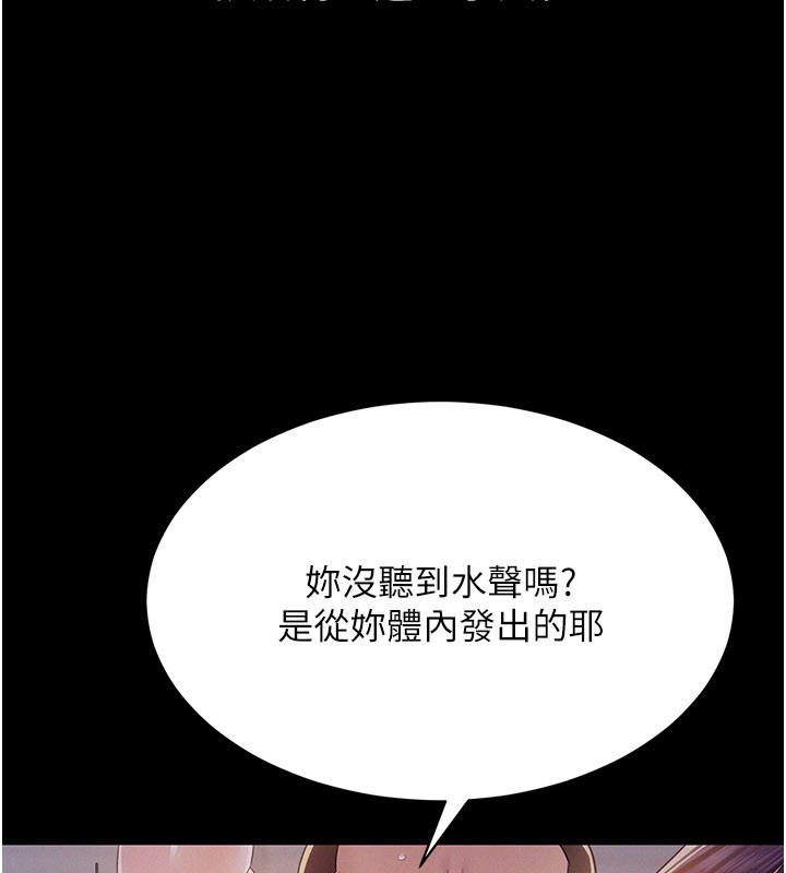 山雨密谈第7话-有反抗但不多