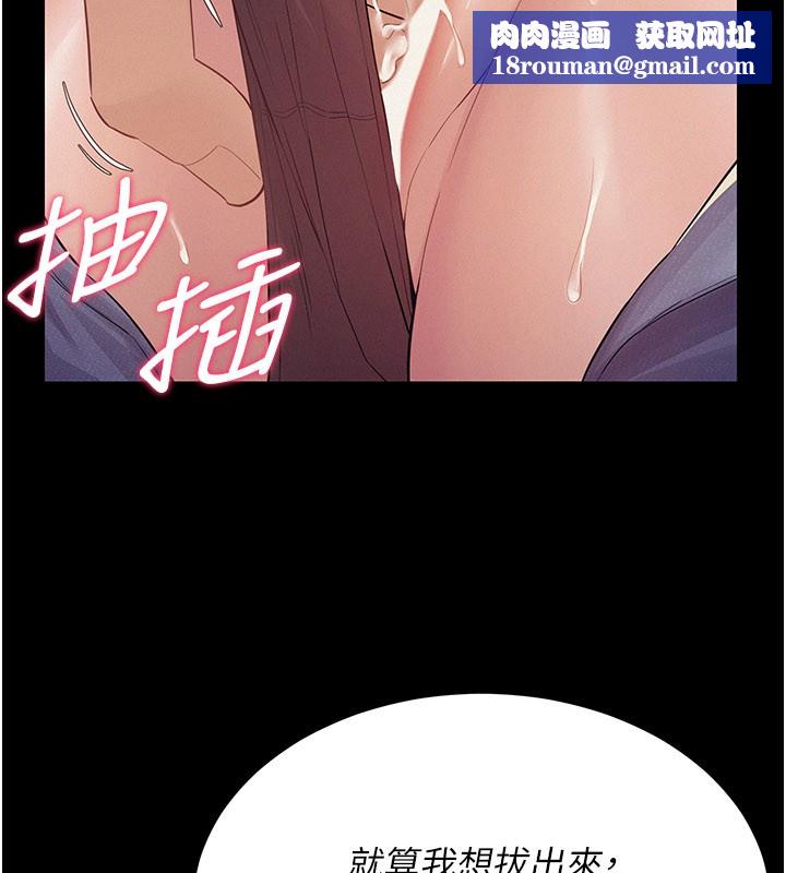 山雨密谈第7話-有反抗但不多
