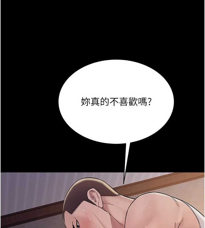 山雨密談第7話-有反抗但不多
