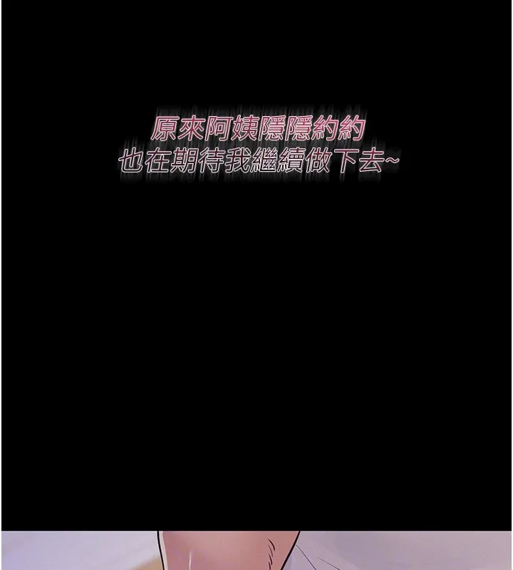 山雨密談第7話-有反抗但不多