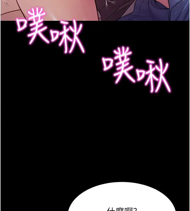 山雨密談第7話-有反抗但不多