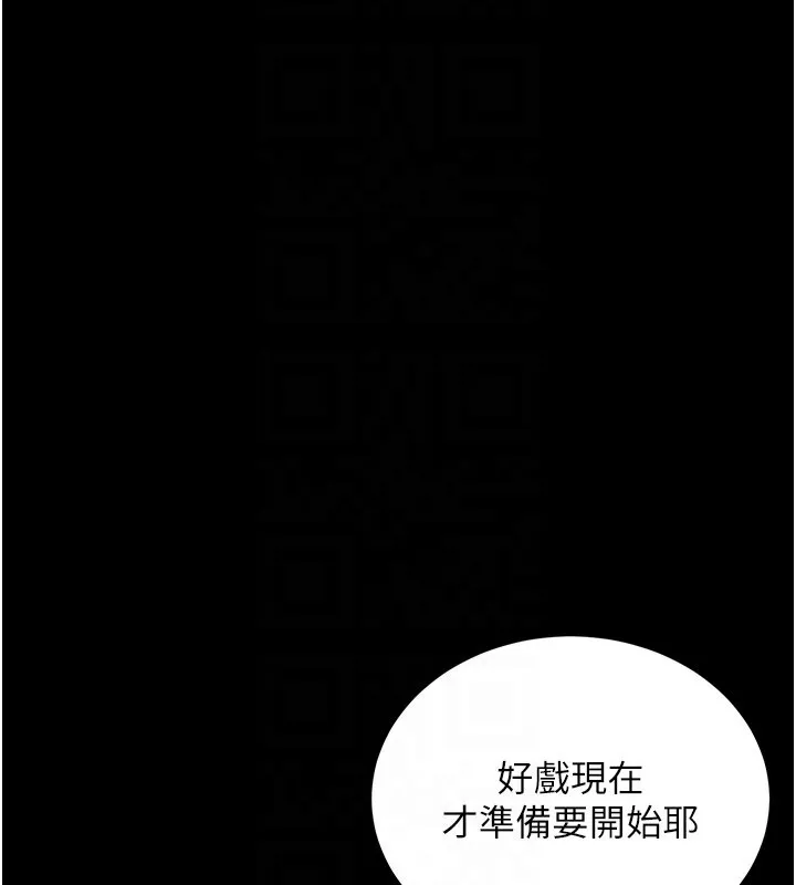 山雨密談第7話-有反抗但不多