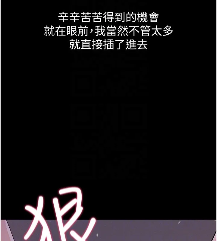 山雨密談第7話-有反抗但不多