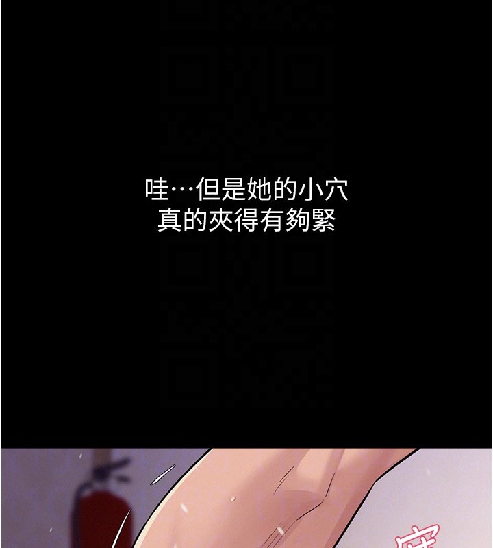 山雨密谈第7話-有反抗但不多