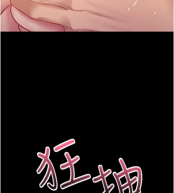山雨密談第7話-有反抗但不多