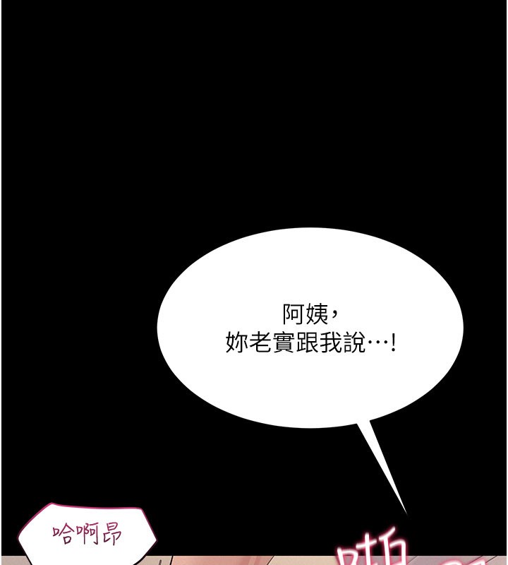 山雨密谈第7話-有反抗但不多