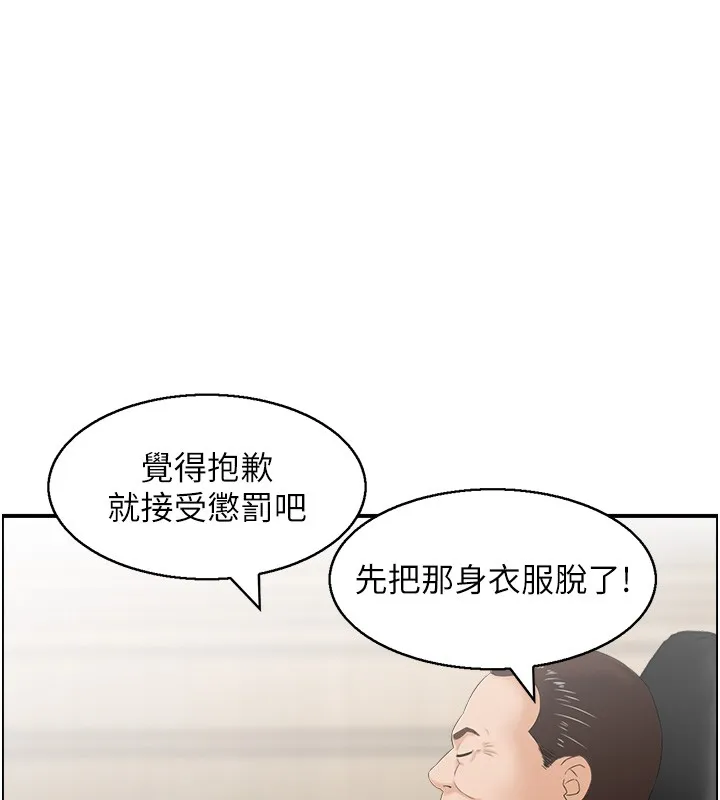 情慾寶鑑第25話-有其子必有其父