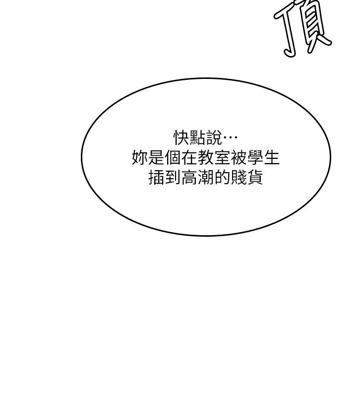羞恥課堂第30話-用學生肉棒高潮的變態老師