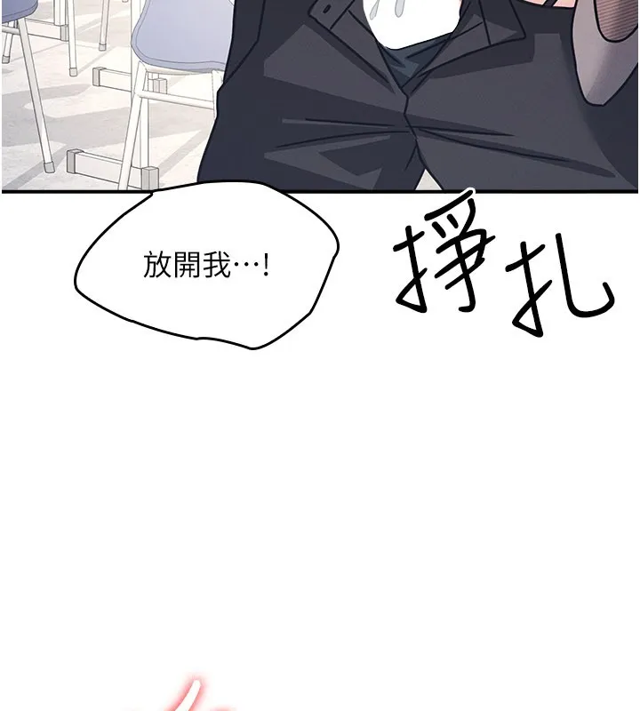 羞恥課堂第30話-用學生肉棒高潮的變態老師