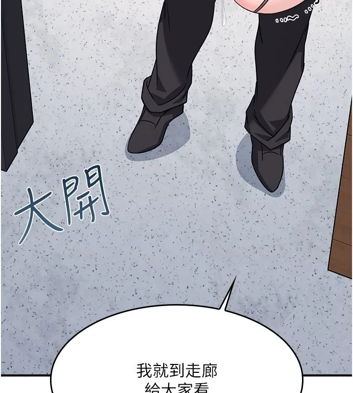 羞恥課堂第30話-用學生肉棒高潮的變態老師