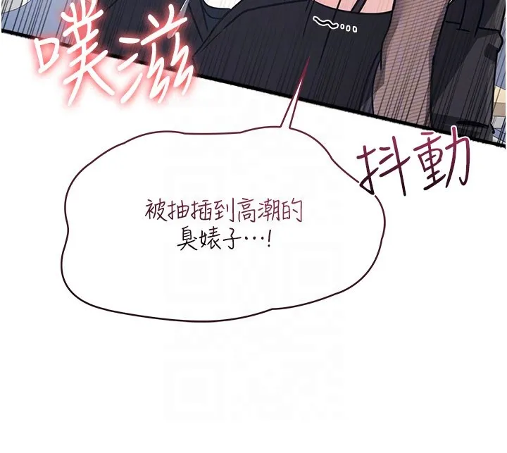羞恥課堂第30話-用學生肉棒高潮的變態老師