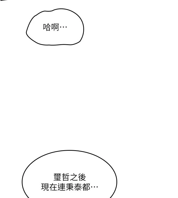 羞恥課堂第30話-用學生肉棒高潮的變態老師