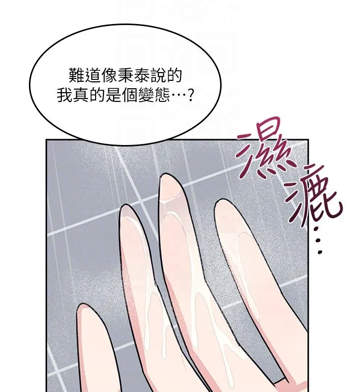 羞恥課堂第30話-用學生肉棒高潮的變態老師