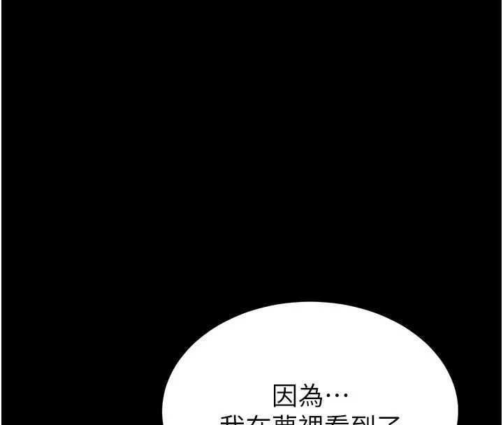末日鵰堡第71話-荷律就拜託你照顧了