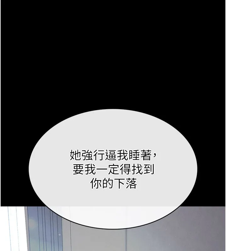 末日鵰堡第71話-荷律就拜託你照顧了