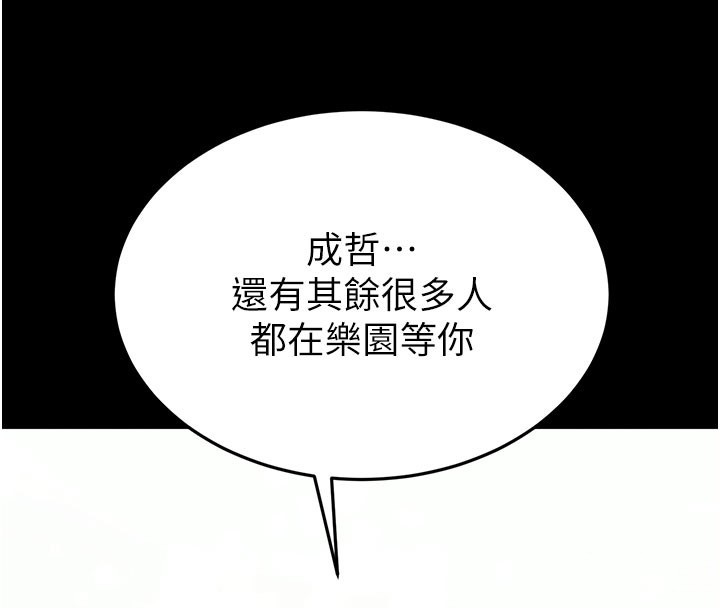 末日鵰堡第71話-荷律就拜託你照顧了