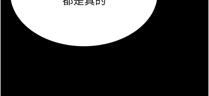 末日鵰堡第71話-荷律就拜託你照顧了