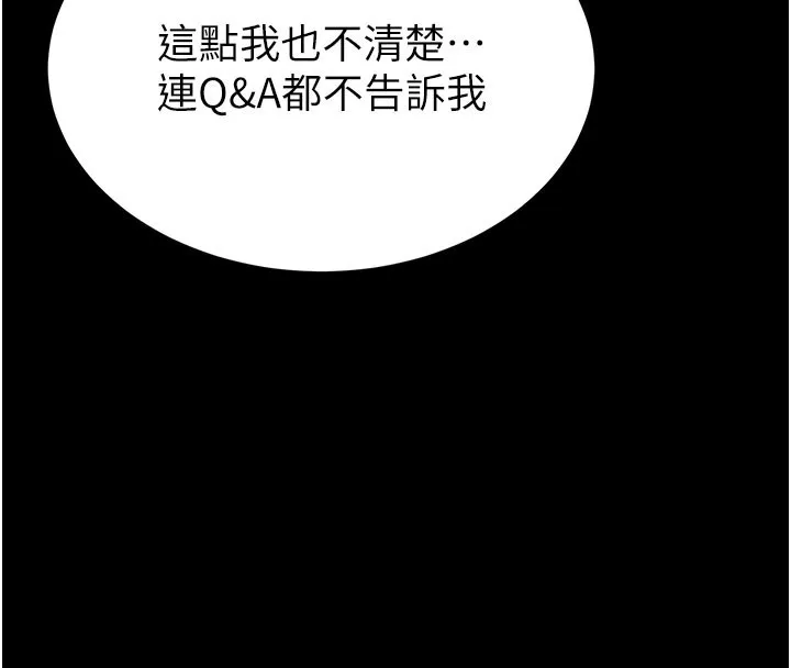 末日鵰堡第71話-荷律就拜託你照顧了