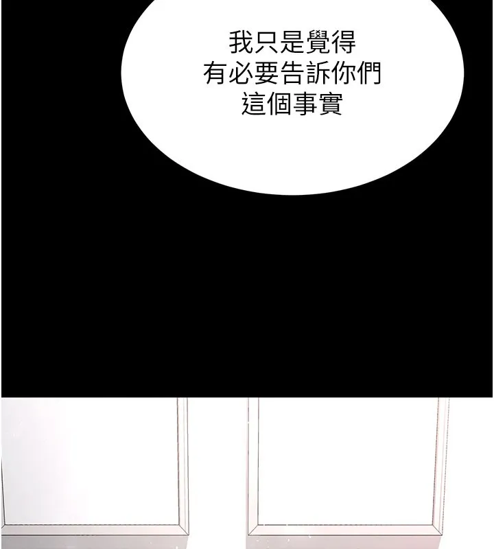 末日鵰堡第71話-荷律就拜託你照顧了