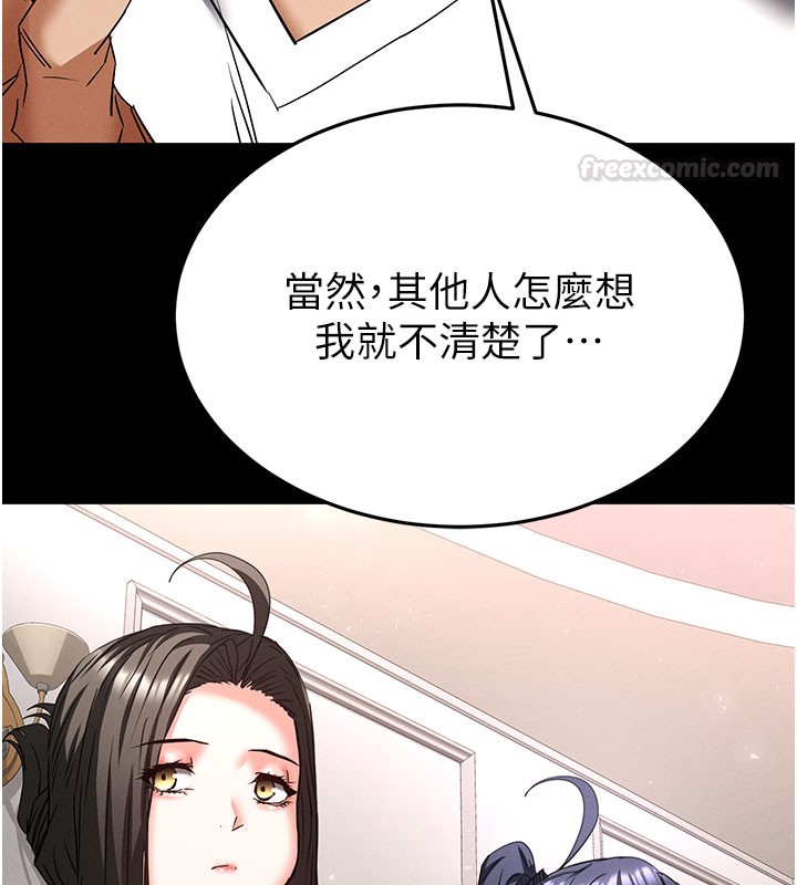 末日鵰堡第71話-荷律就拜託你照顧了
