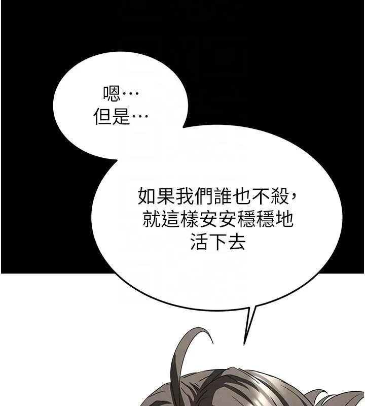 末日鵰堡第71話-荷律就拜託你照顧了