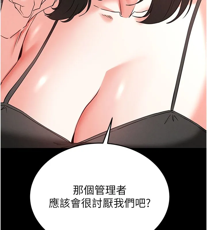 末日鵰堡第71話-荷律就拜託你照顧了